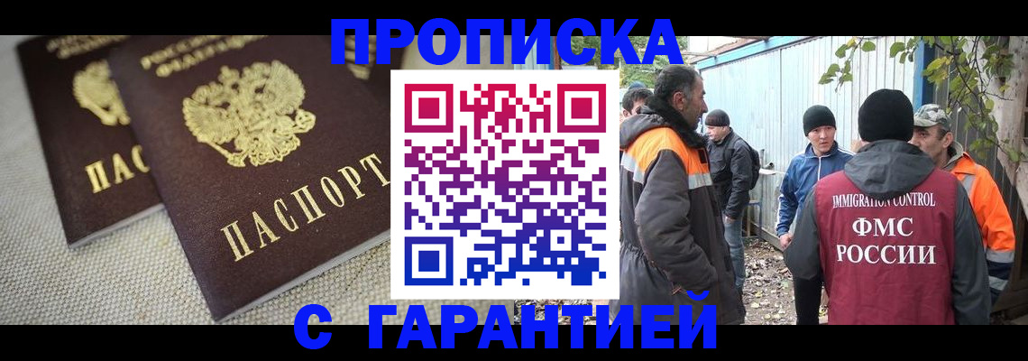 миграционный учет в Петушках