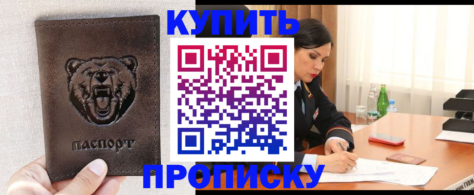 где прописаться в Петушках