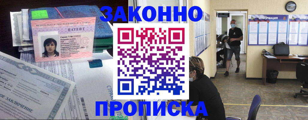 временная регистрация купить в Петушках